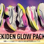 PUMA sort un pack Ekiden